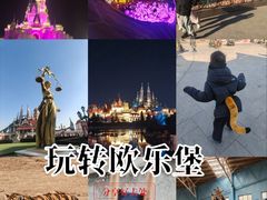 -泉城欧乐堡梦幻世界