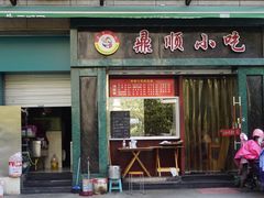 门面-鼎顺小吃(吴山名楼店)