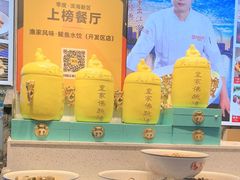 -渔家风味·鲅鱼水饺·央视展播·海鲜天津菜(开发区店)