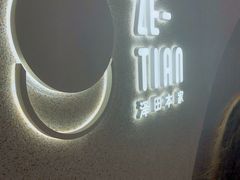 -泽田本家·铜锣烧(TX淮海店)