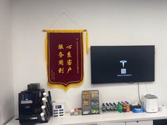 -TESLA 特斯拉(深圳坂田特斯拉中心)