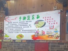 -手擀菠菜面(西康路店)