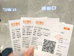 -SFC上影影城(新世界店)