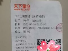 -SFC上影影城(港汇永华IMAX激光店)