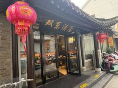 -双东酒店(东关街店)