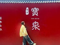 -河南宝泉旅游区