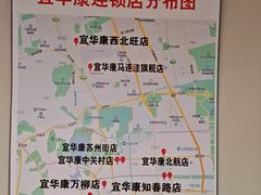 -宜华康盲人按摩(马连洼旗舰店)