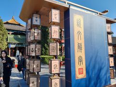 -中国翰园碑林