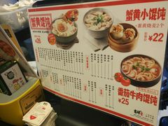 菜单-吉祥馄饨(三林家园店)