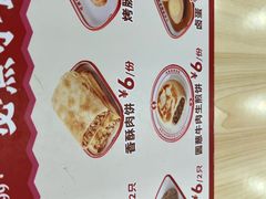 -吉祥馄饨(牡丹园店)