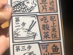 -太二酸菜鱼(福州泰禾店)