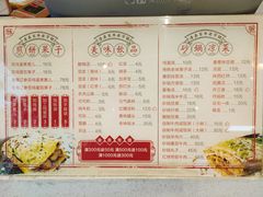 -清真·二嫂子煎饼果子(鼓楼旗舰形象店)