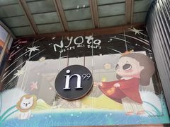 -成都银泰中心in99