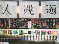 -跳海酒馆(江湾里店)