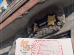 -都一处烧麦馆(前门店)
