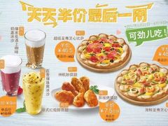 -必胜客(兴华中路PH店)