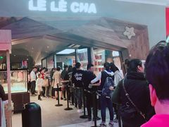 -LELECHA乐乐茶(上海五角场万达广场店)