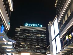 -大宁音乐广场·停车场