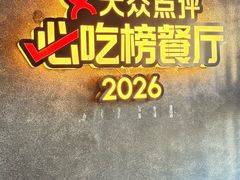 -川西坝子火锅(清江东路3.0直营店)