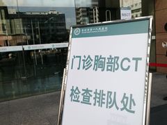 -常州市第一人民医院