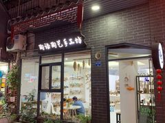 -陶语陶艺手工坊