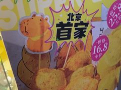 -乐乐姐超级土豆(荟聚店)