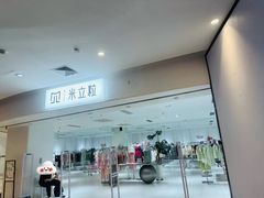 -天虹购物中心(石路店)