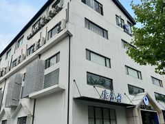 -宝盖头家居生活馆