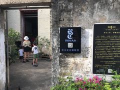 -三溪村