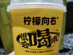 -柠檬向右(宝杨宝龙店)