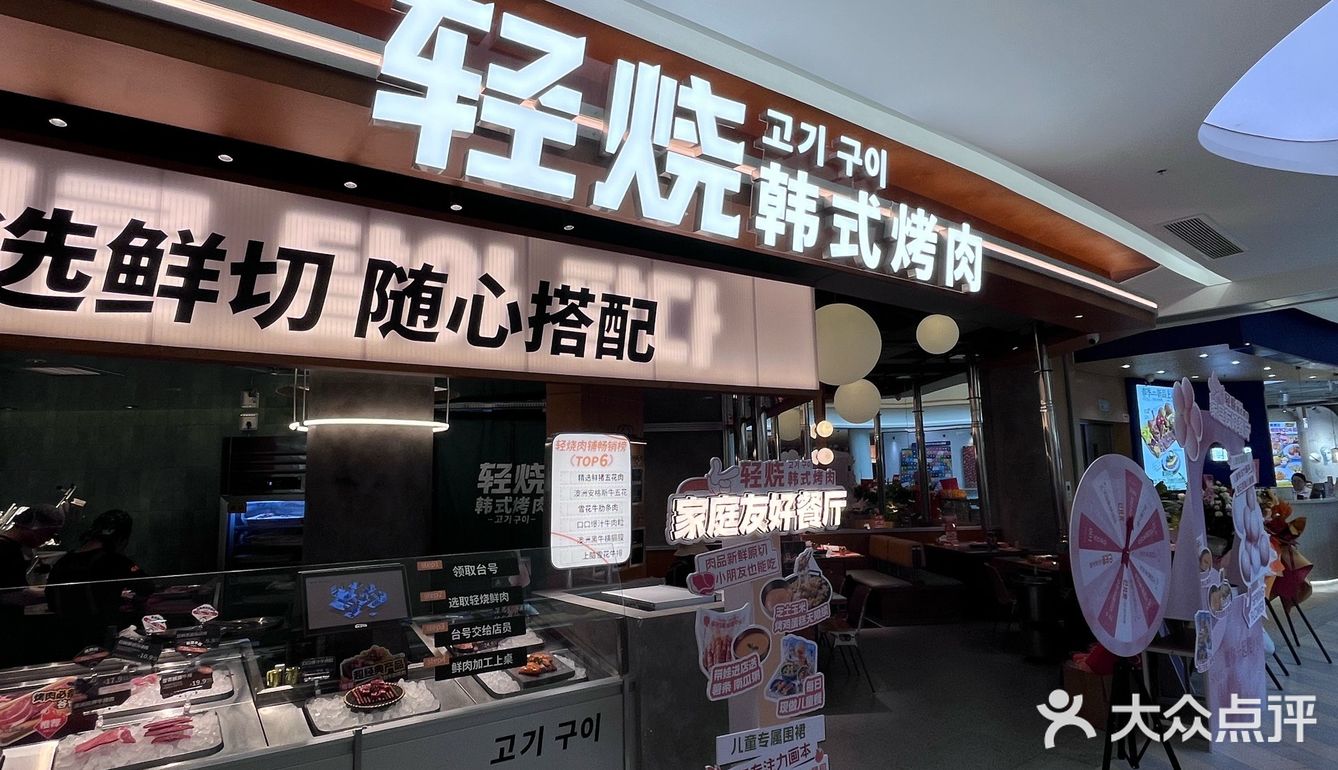 新店开业！今天特地坐五个小时高铁来武汉吃烤肉