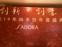-白金汉爵大酒店(相城店)