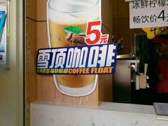 -蜜雪冰城·冰淇淋与茶(长郡中学店)