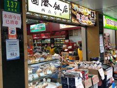 零售区-老同盛(昌里路店)