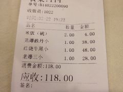 账单-燕春楼(海河华鼎店)