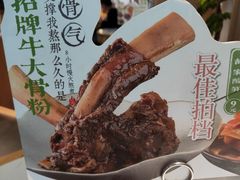 -百春原湖南牛肉粉(百联世纪店)