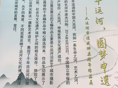 -中国京杭大运河博物馆