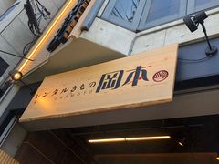 -京都冈本和服体验租赁店(祗园店)