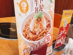 -食其家·牛丼咖喱(冠捷大厦店)