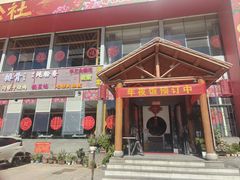 -东北公社(北京路店)