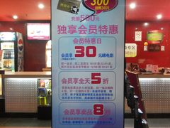 -SFC上影影城(广州店)