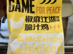 -麦当劳(杭州萧山文源店)