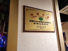 -胖老汉椒麻鸡清真新疆菜(西御街店)