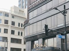 -上海国际饭店
