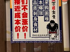 -二丁目食堂(浑南花园城店)