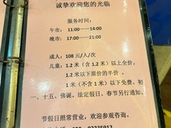 -大佛寺高级素食自助餐厅