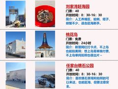 -日照灯塔风景区