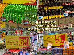 -大润发(番禺店)