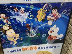 -泽田本家·铜锣烧(美罗城店)
