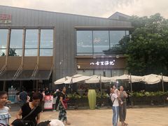 -八合里潮汕鲜牛肉火锅(深圳海岸城店)